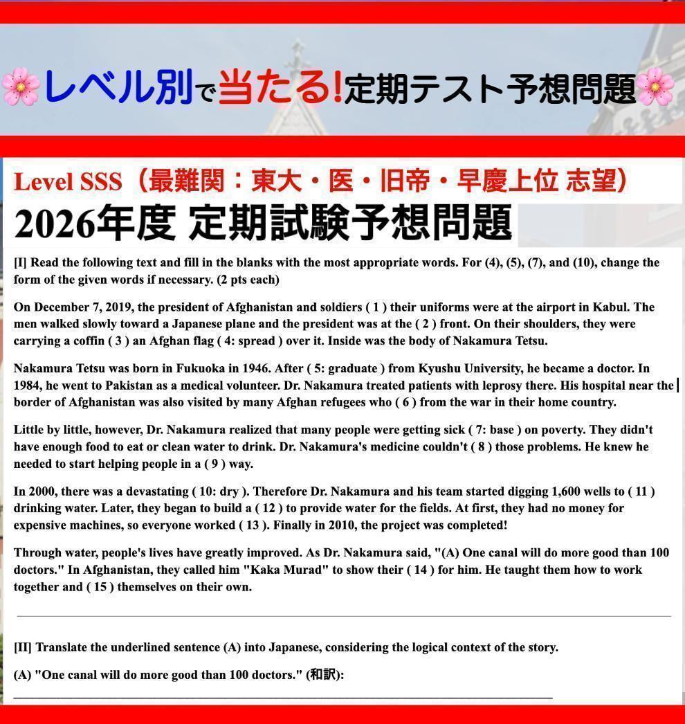ニュートレジャーステージ123中1 中2 中3 2026年 教科書 文法問題集