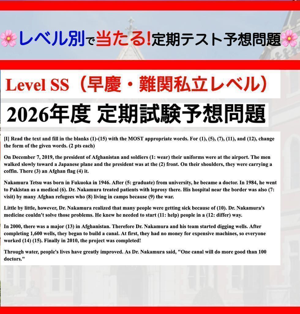ニュートレジャーステージ123中1 中2 中3 2026年 教科書 文法問題集