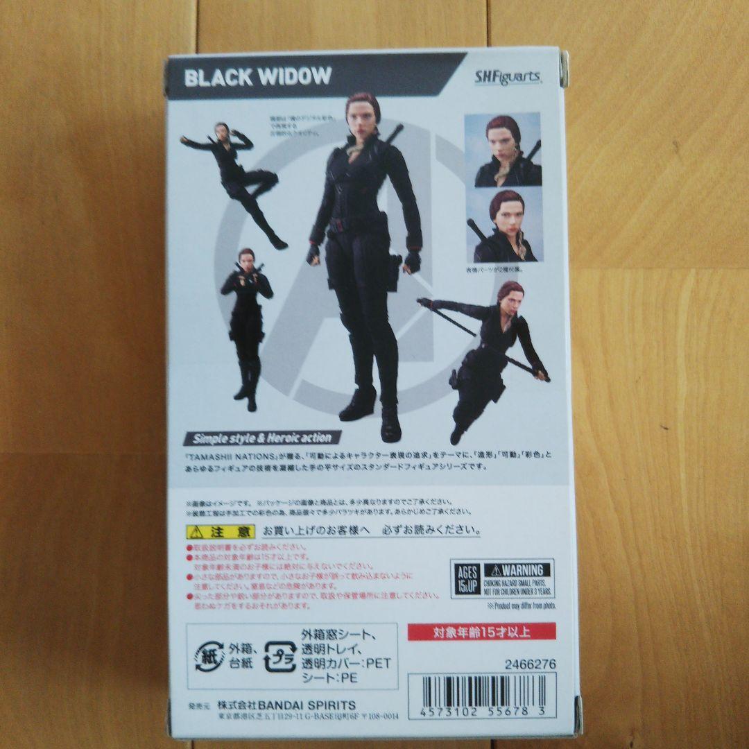 BANDAI SHFiguarts ブラックウィドウ