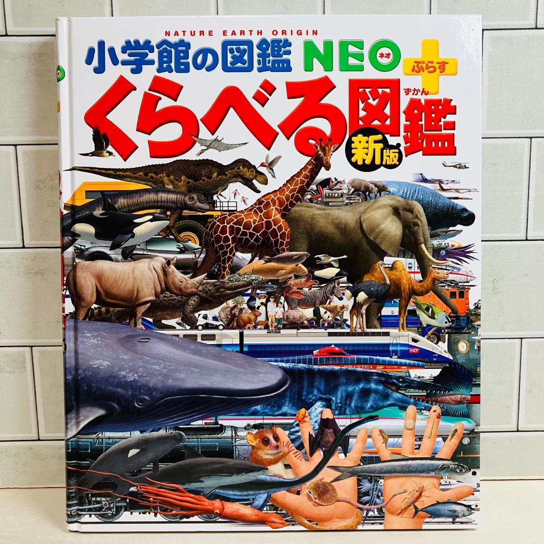 【おの】プレNEO6冊＋小学館の図鑑NEOぷらす3冊 きせつの図鑑 他