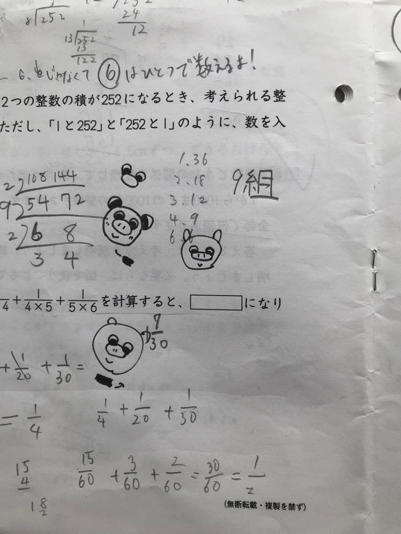 しらたまさん専用　日能研　後期分学習力育成テスト、冬期講習テスト10回分