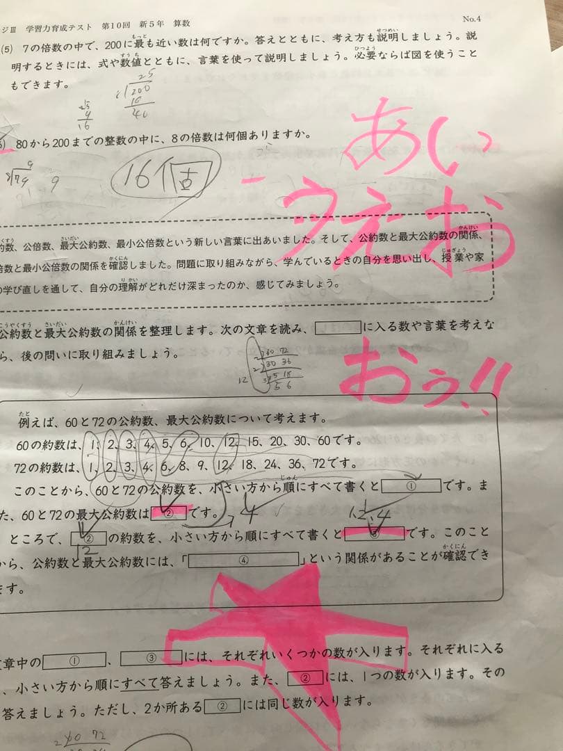 しらたまさん専用　日能研　後期分学習力育成テスト、冬期講習テスト10回分