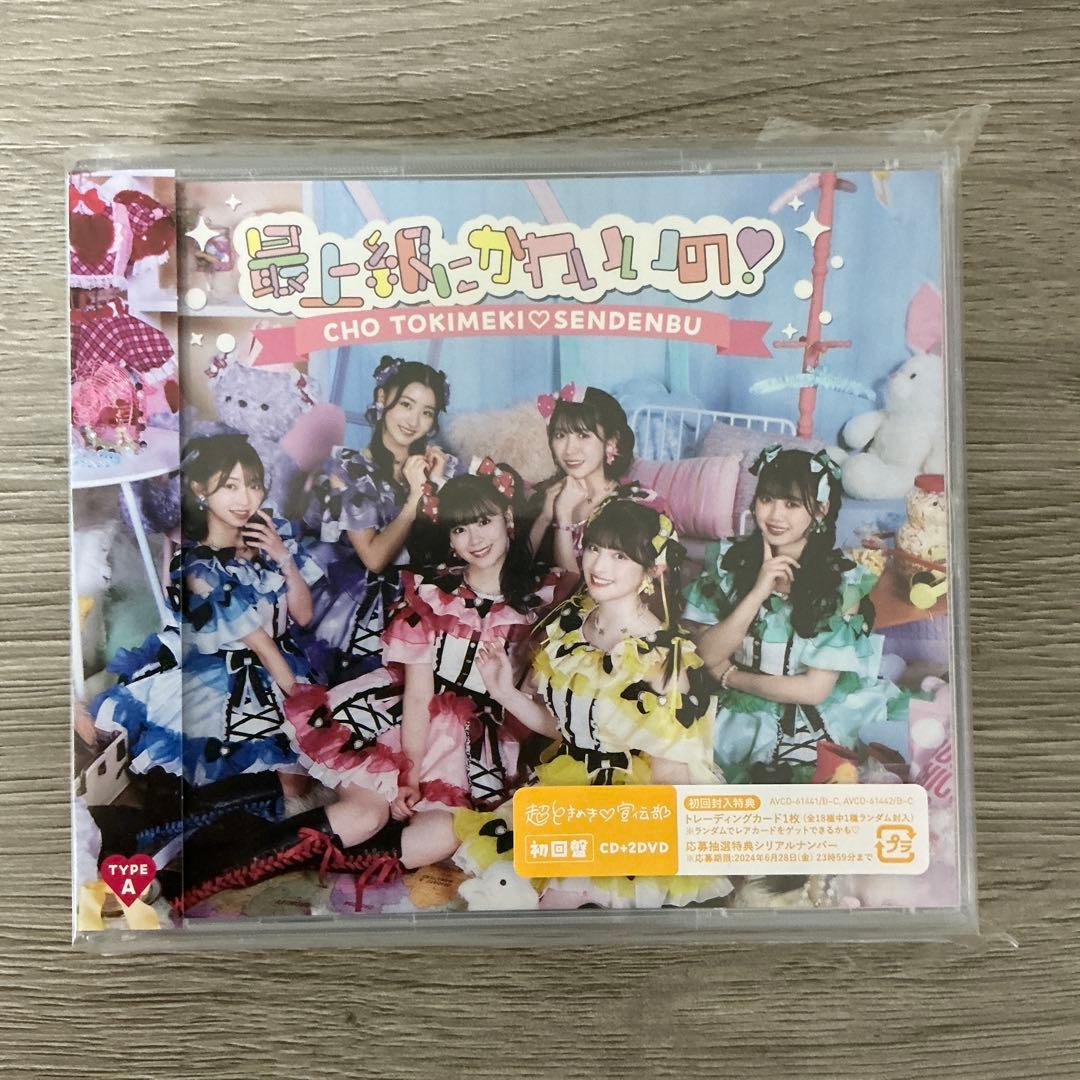 超ときめき宣伝部 DVD セット　幕張　横浜アリーナ2days