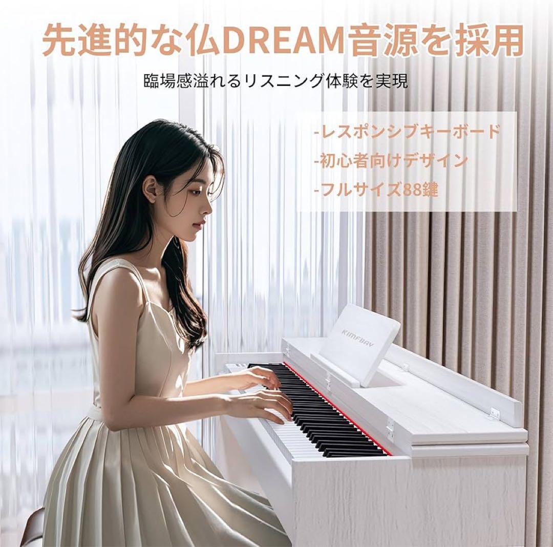 電子ピアノ 88鍵盤 ハンマーアクション鍵盤 木製 ペダル付 MIDI対応