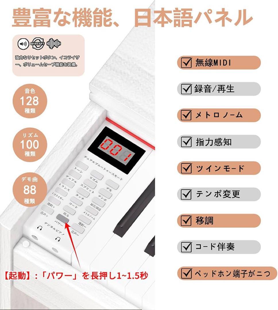 電子ピアノ 88鍵盤 ハンマーアクション鍵盤 木製 ペダル付 MIDI対応