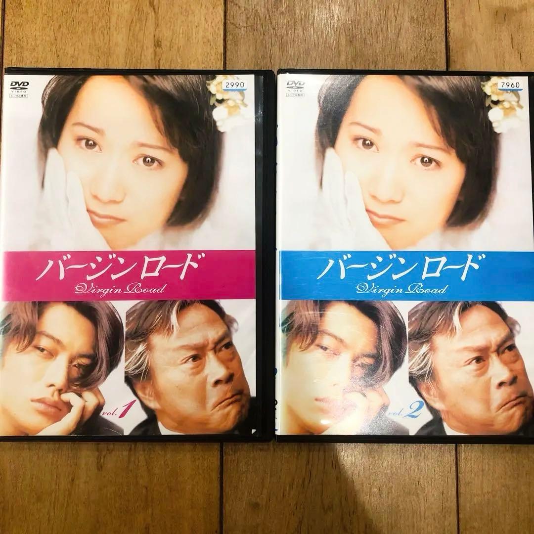 バージンロード　全4巻セット　完結　DVD　ドラマ　和久井映見　反町隆史