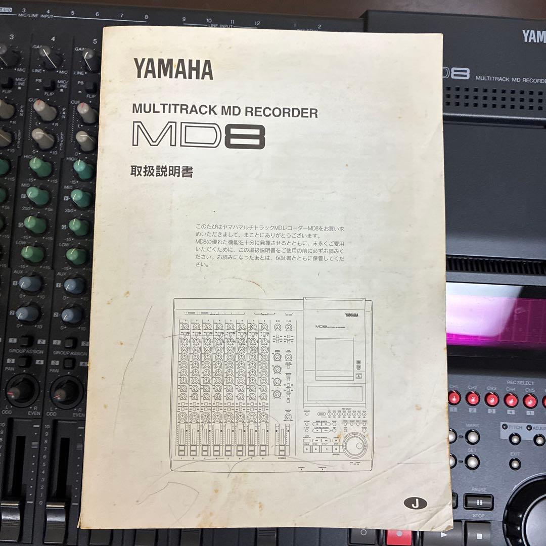 YAMAHA MD8 マルチ トラック MD レコーダー ヤマハ 宅録 録音