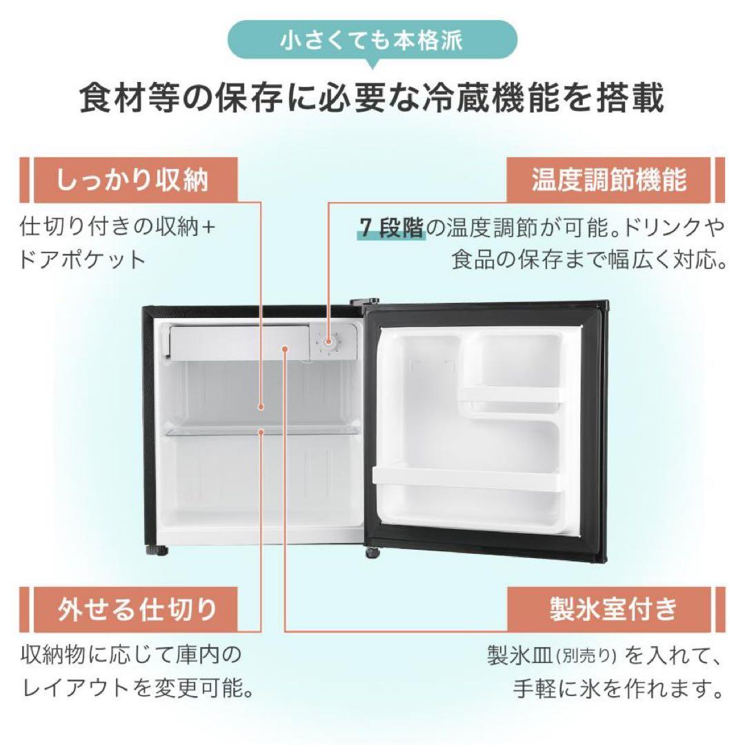 【新品】冷蔵庫 50L 一人暮らし 小型 左開き 1ドア ブラウン 木目調