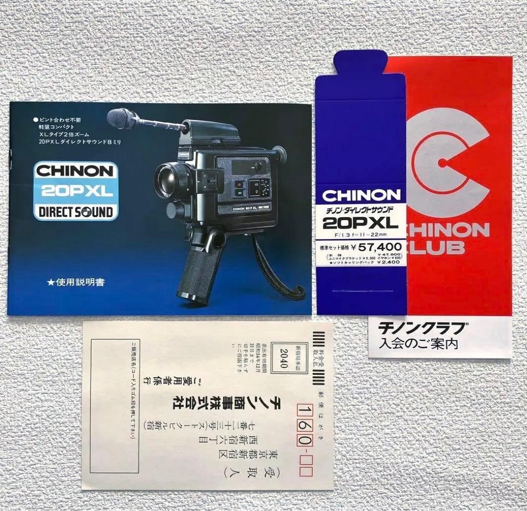 CHINON チノン 20PXL 世界最小サウンド8ミリ