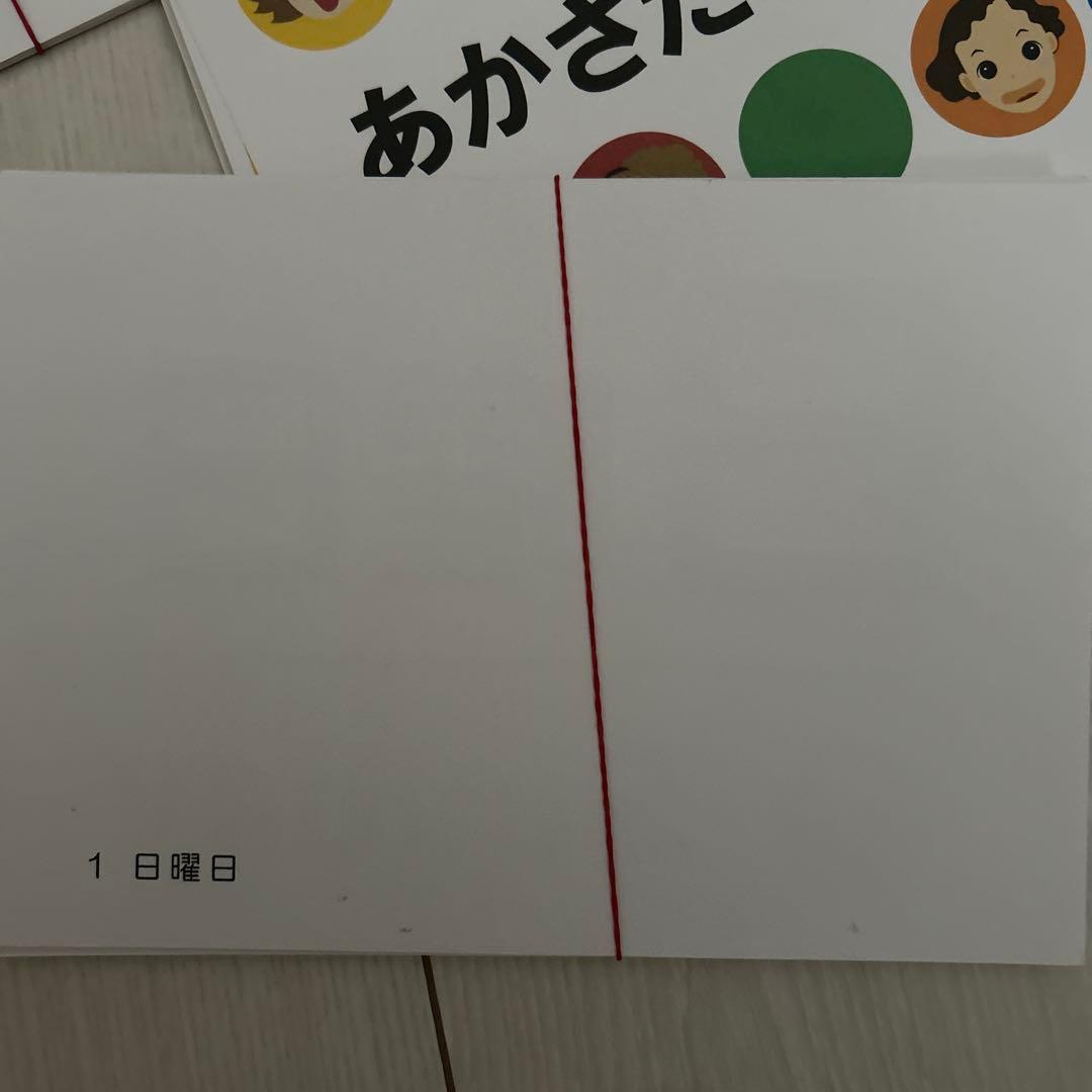 言えるかな？ 第1集・第2集 セット