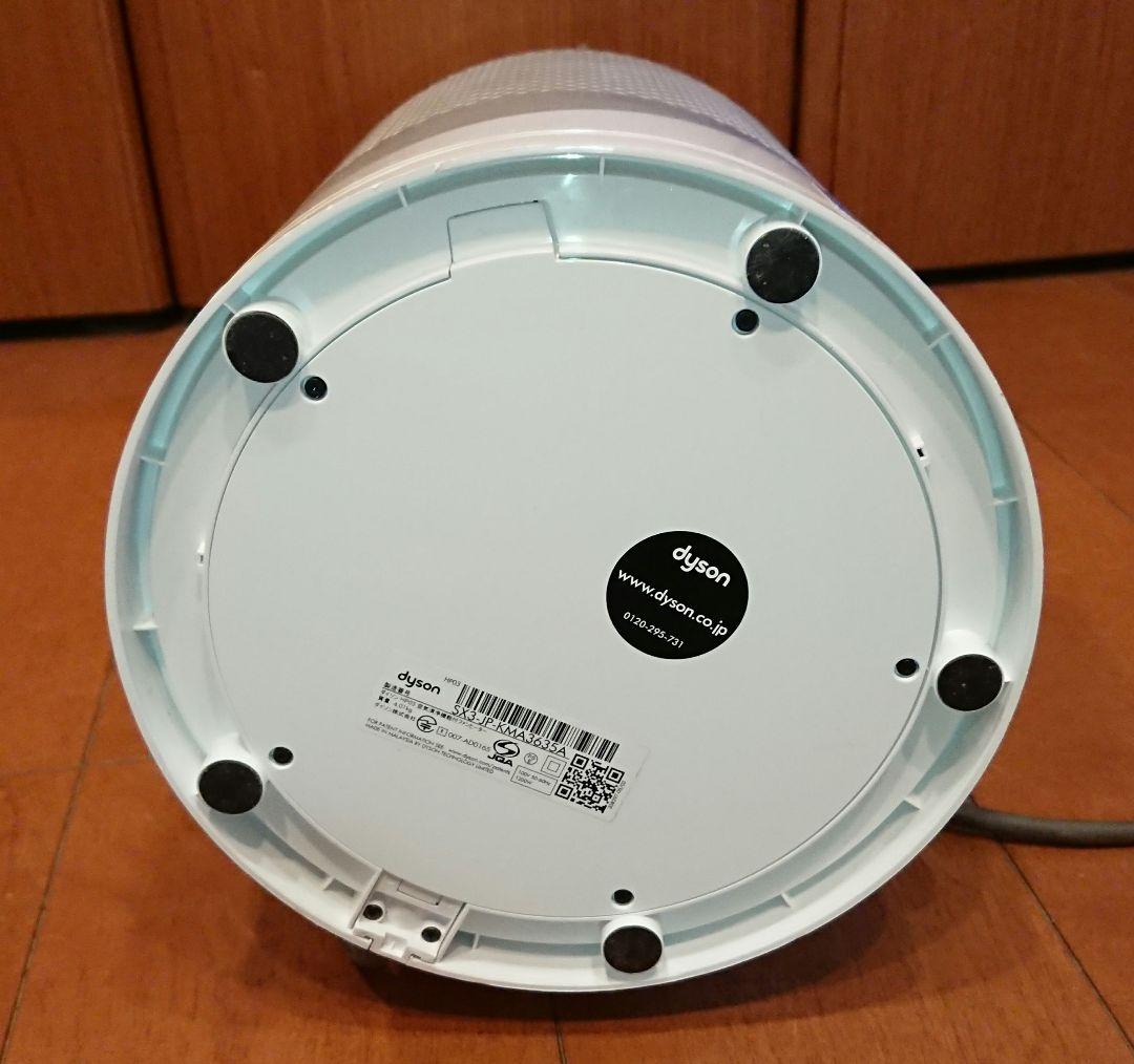 ダイソン Dyson Pure Hot+Cool 2018年製