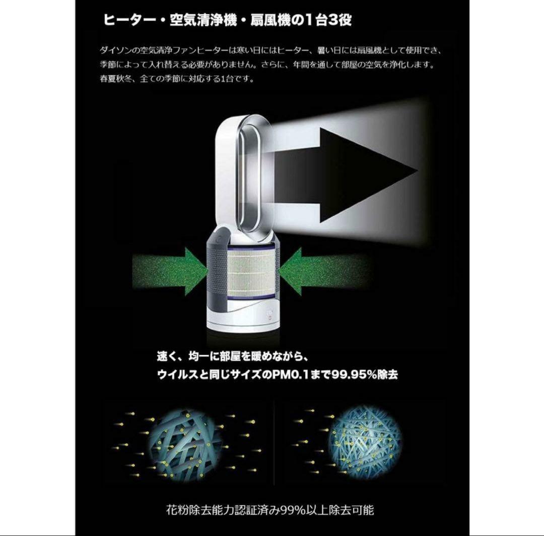 ダイソン Dyson Pure Hot+Cool 2018年製
