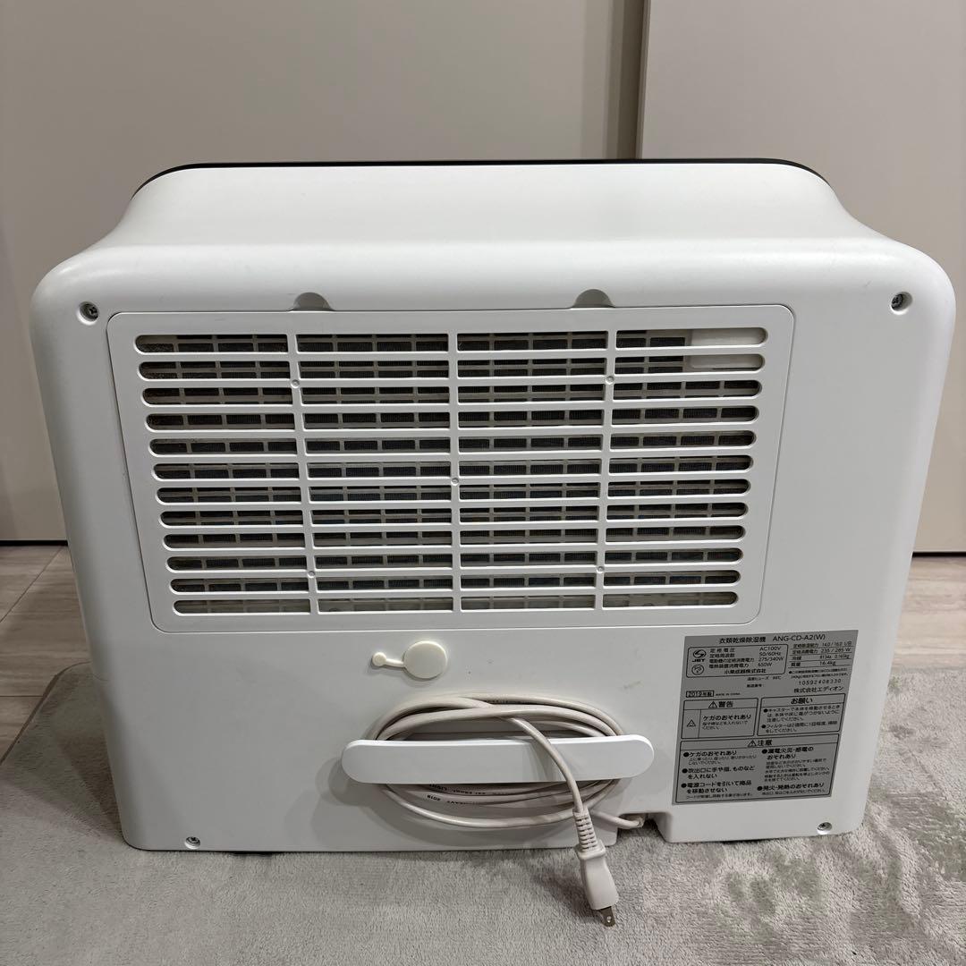 19年製 エディオン 衣類乾燥除湿 ANG-CD-A2（W）オゾン発生