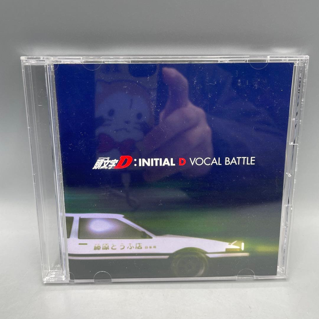 頭文字D ヴォーカル・バトル CD スリーブケース付き