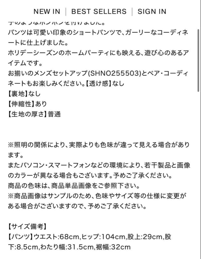 SNIDEL  【WEB限定】サンタクロースセットアップ