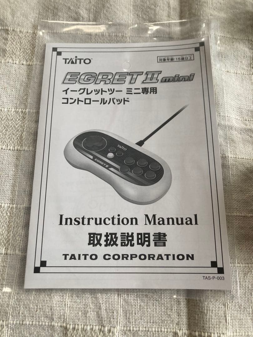 イーグレットツーミニ　コントロールパッド