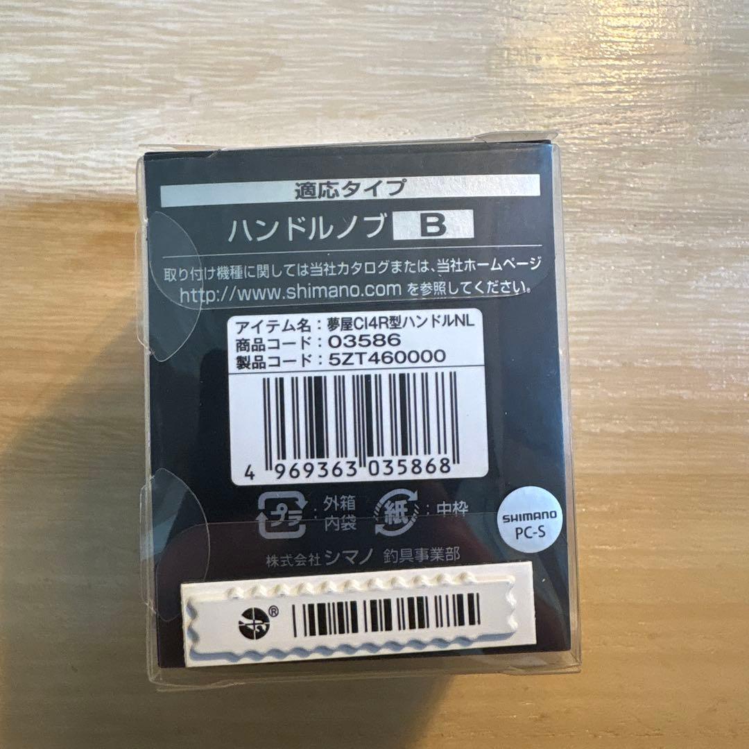 山田　SHIMANO 19ステラSTELLA SW 10000PG