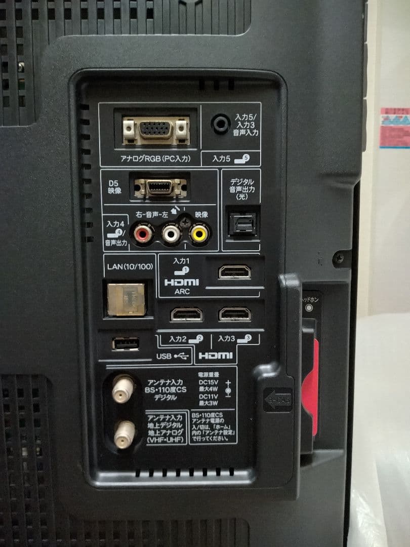 SHARP AQUOS 液晶テレビLC-32V5