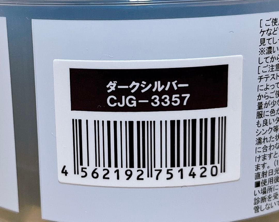 送料込み◎匿名配送◎3点セット★ エンシェールズ　カラーバター　シルバー系