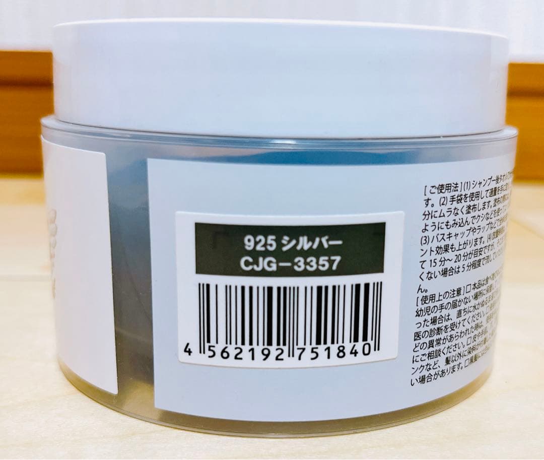 送料込み◎匿名配送◎3点セット★ エンシェールズ　カラーバター　シルバー系