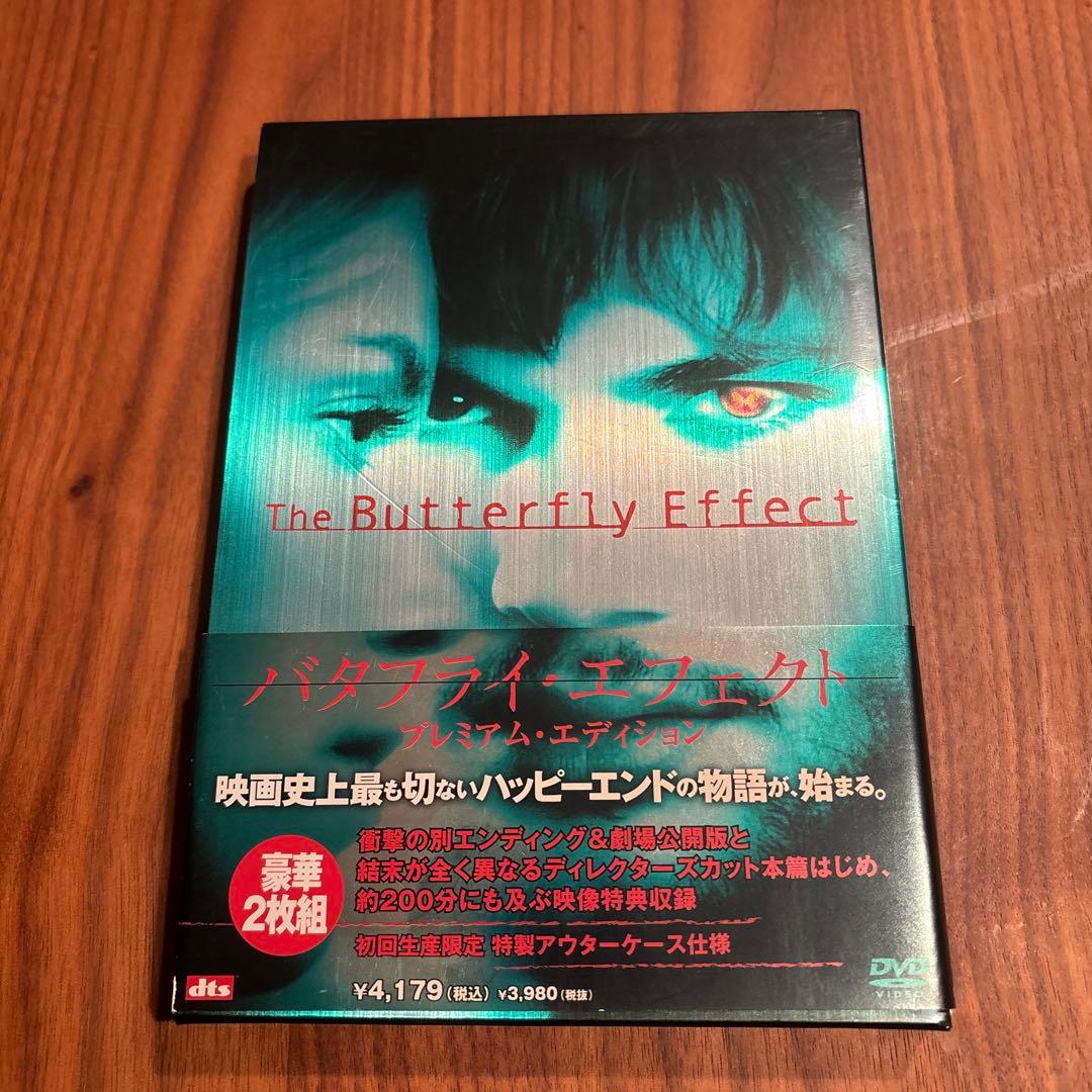 バタフライ・エフェクト　dvd 初回限定　廃盤　セル版　サスペンス　洋画　ホラー