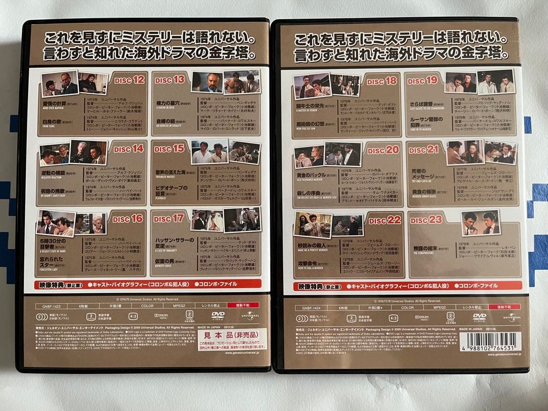 刑事コロンボ DVDセット 完全版 vol.1-4