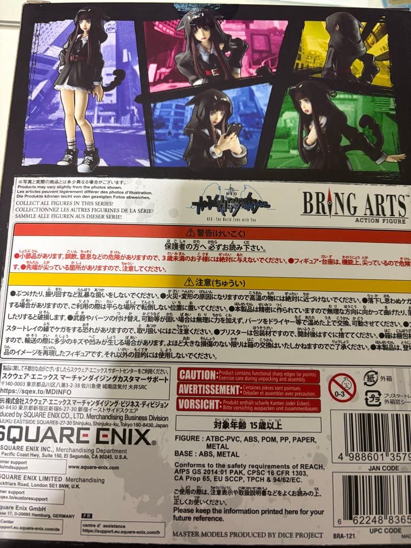 ブリングアーツ　新すばらしきこのせかい ショウカ完成品 可動フィギュア