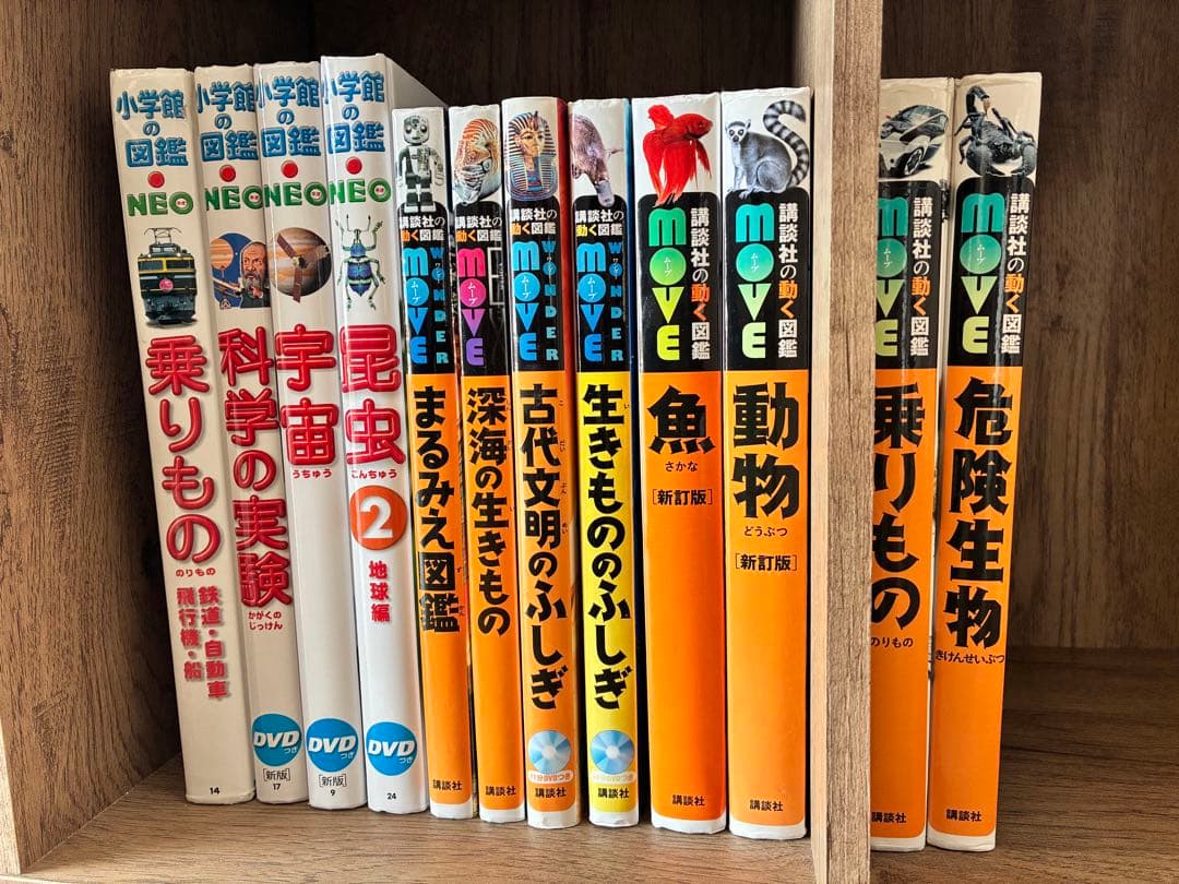 小学館の図鑑　ネオ　NEO 講談社の動く図鑑　move ムーブ　セット　児童書