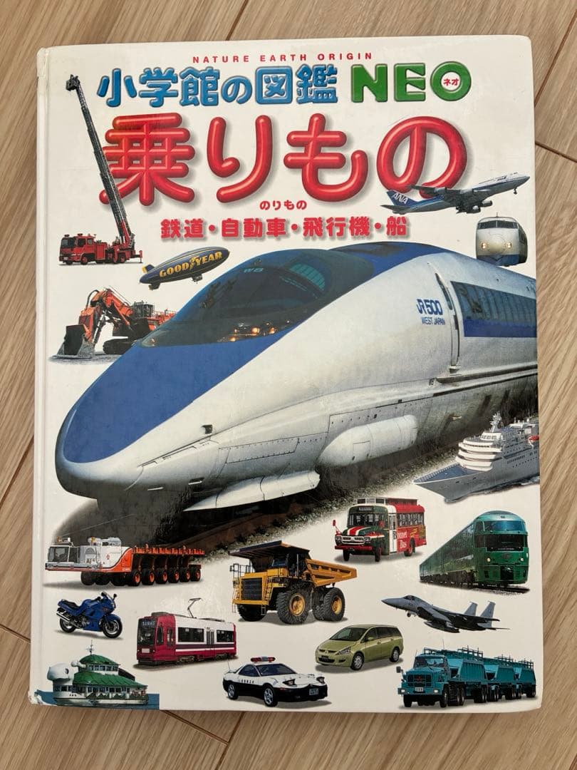 小学館の図鑑　ネオ　NEO 講談社の動く図鑑　move ムーブ　セット　児童書