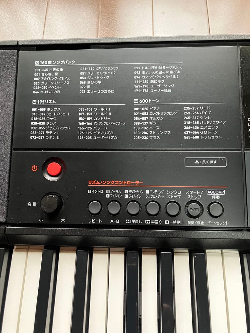 CASIO CT-X700 61鍵盤キーボード