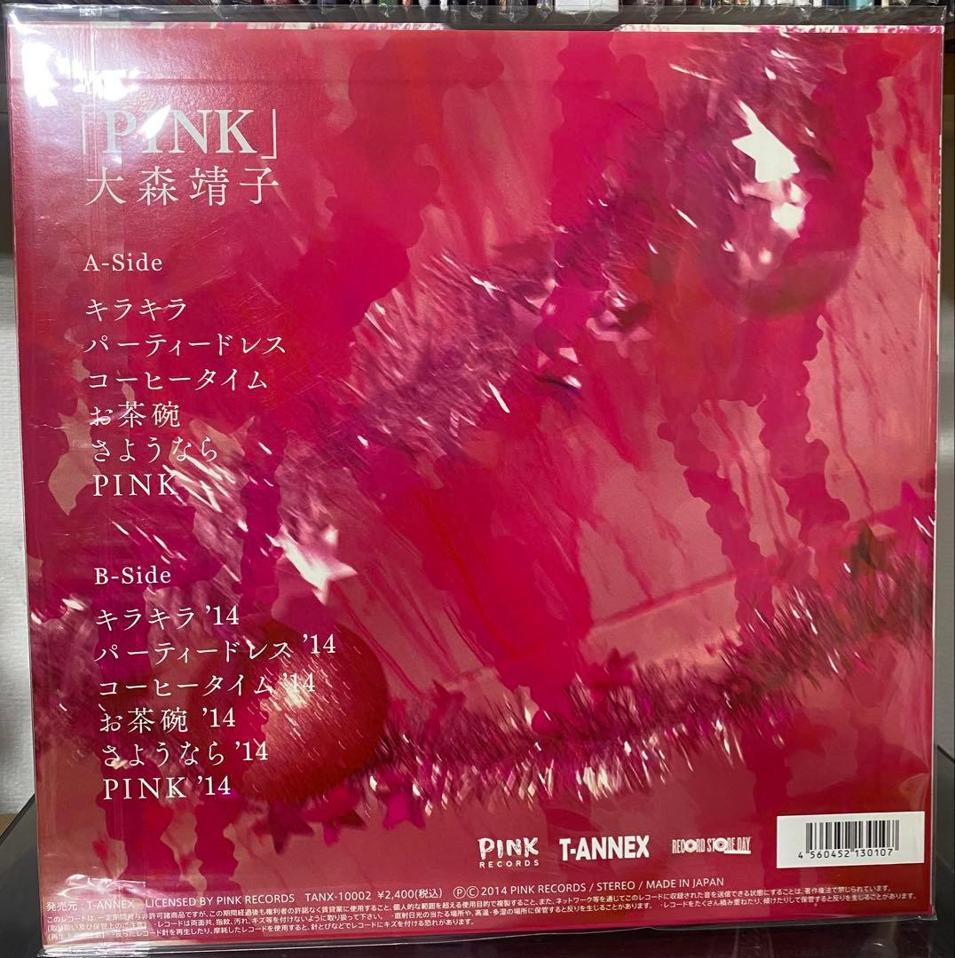 『PINK』　 大森靖子　レコード