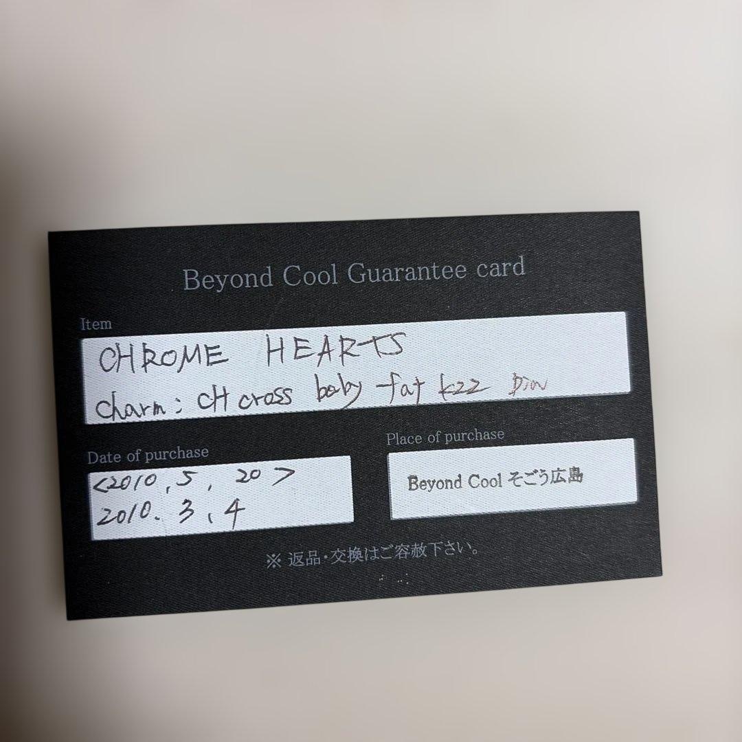 CHROME HEARTS ベビーファットクロスチャーム22k