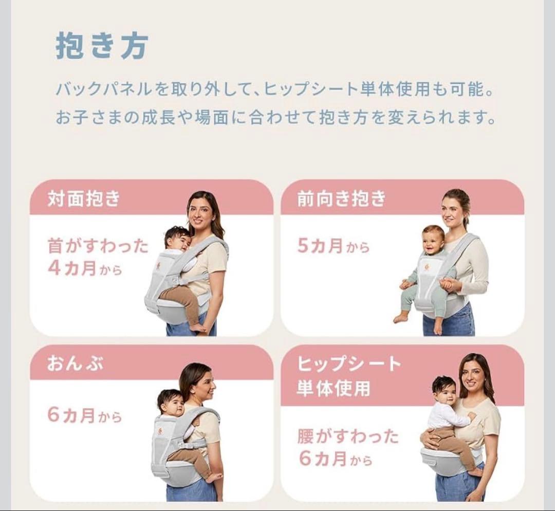Ergobaby(エルゴベビー)アルタヒップシートキャリアパールグレー