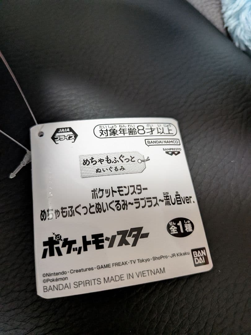 【タグ付き美品】ポケモン ぬいぐるみ セット