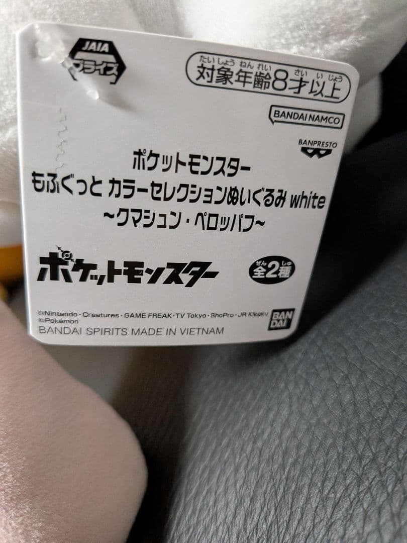 【タグ付き美品】ポケモン ぬいぐるみ セット