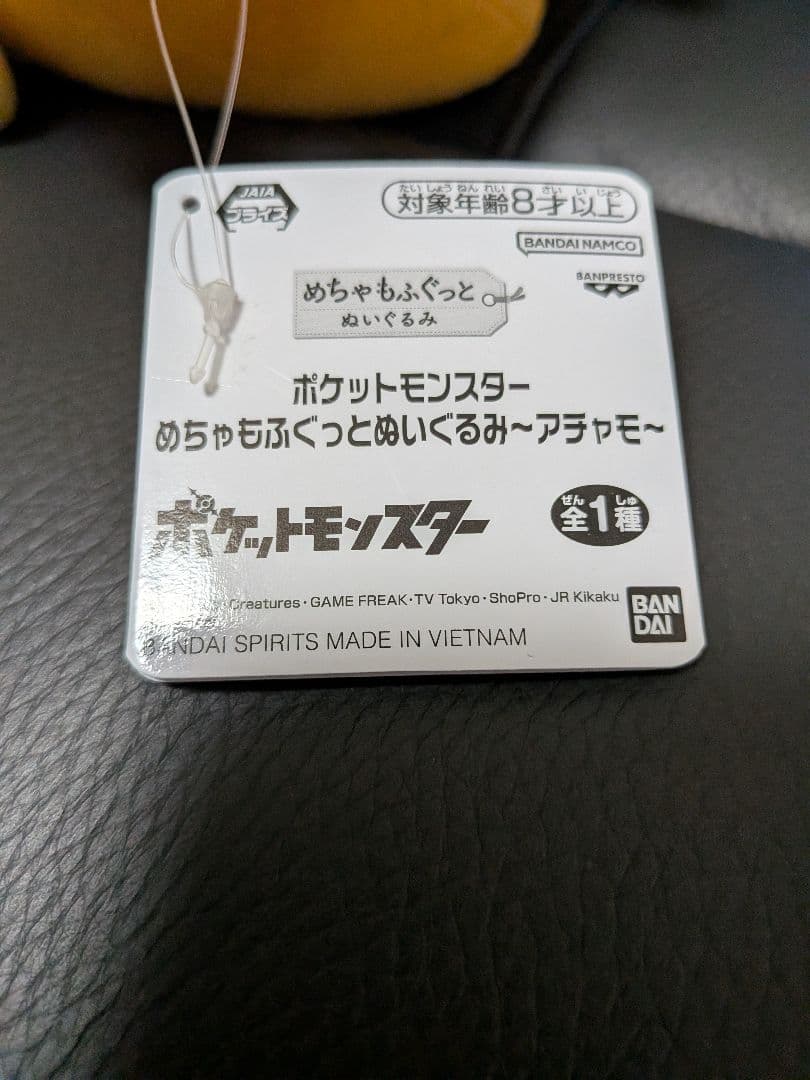 【タグ付き美品】ポケモン ぬいぐるみ セット