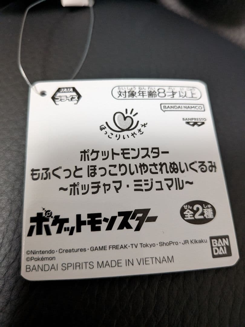 【タグ付き美品】ポケモン ぬいぐるみ セット