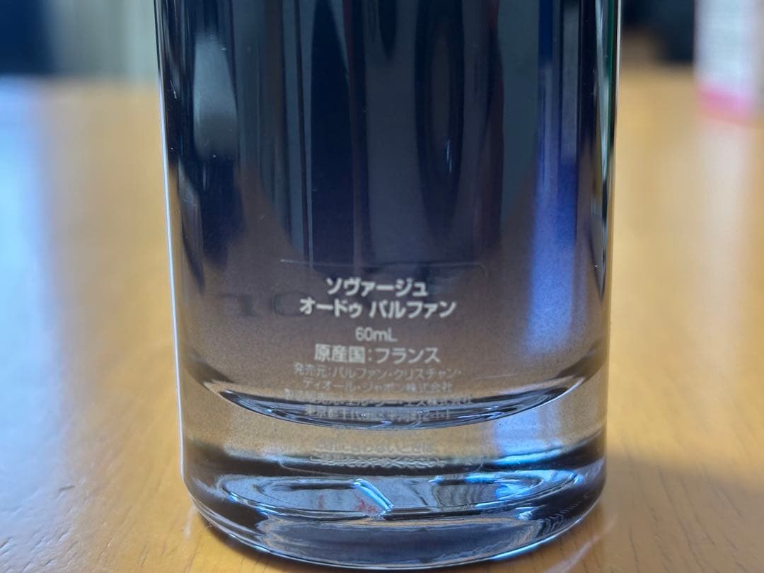 香水(男性用) Dior SAUVAGE