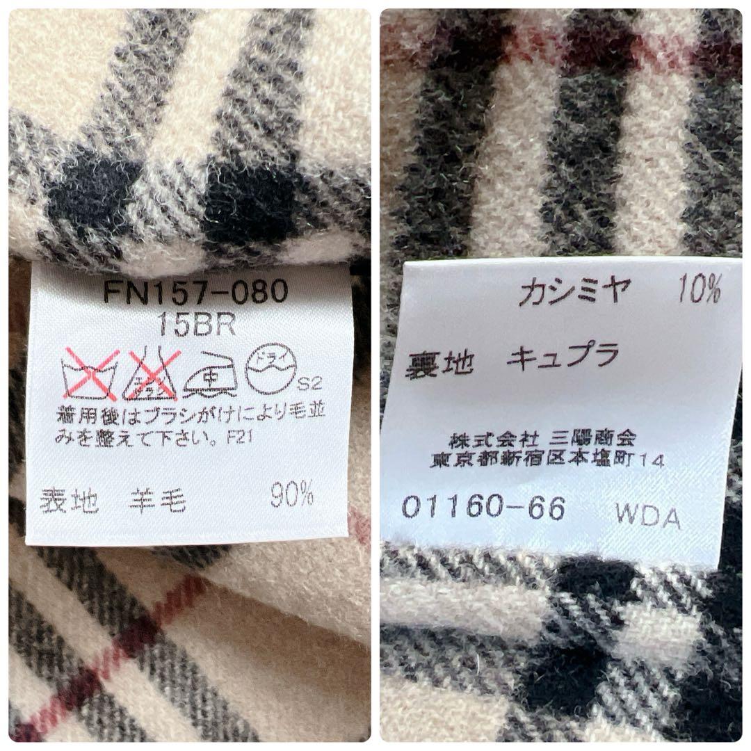 バーバリーロンドン ダブルフェイス ロングコート カシミヤ ベージュ 2XL
