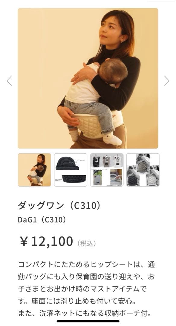⭐︎美品⭐︎未使用⭐︎最新DaG1(C310)ヒップシート