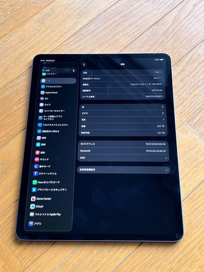 iPad Pro 12.9インチ（第4世代）スペースグレイ　1TB Wi-Fi