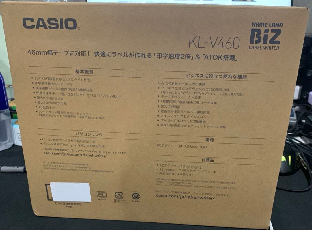 カシオ ラベルライター ネームランド ハイスペックモデル KL-V460