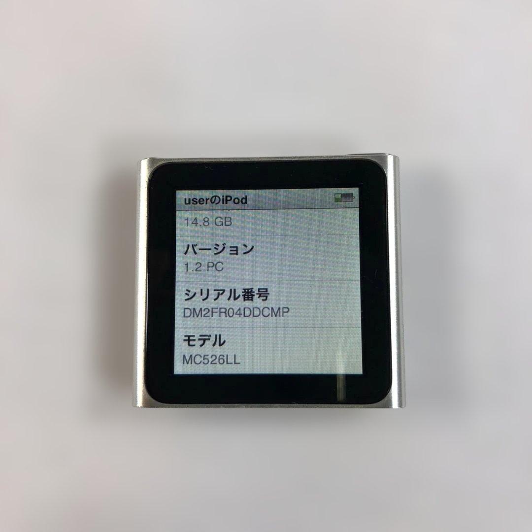 【美品】 iPod nano 第6世代 8G バッテリー交換済　シルバー