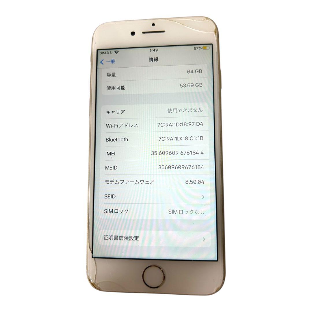 iPhone 8 64GB シルバー SIMフリーバッテリー76% 動作確認済