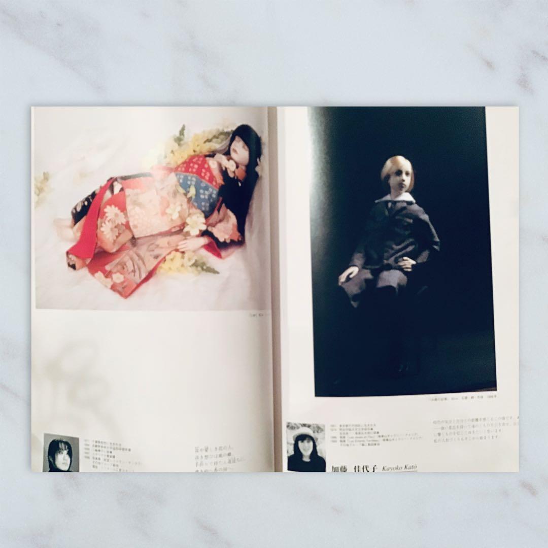 【4冊セット★まとめ売り】クラフトアート.人形ドール写真集＊恋月姫