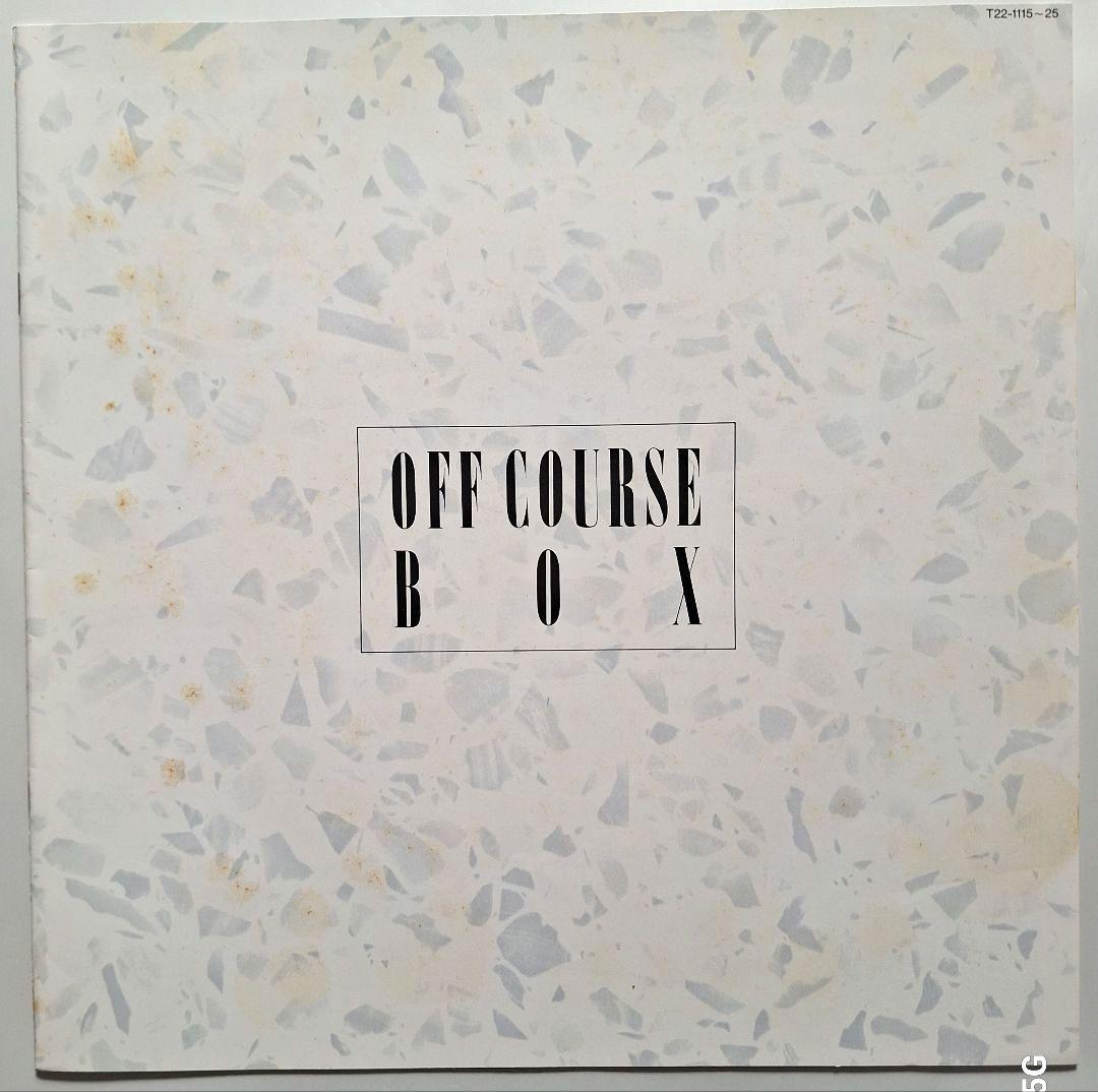 「OFF COURSE BOX（オフコース・ボックス）」オリジナルアルバム