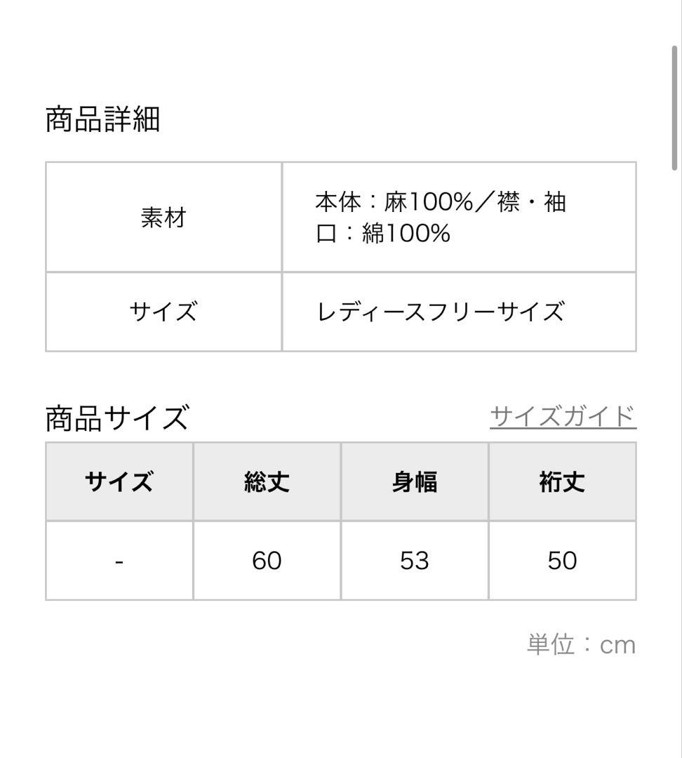 （年度末SALE］麻布Tシャツ　薄墨