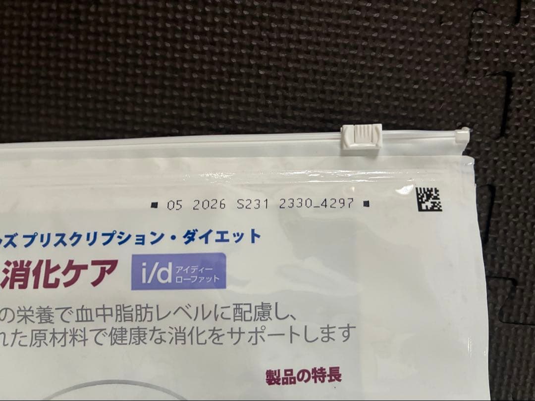 犬用 ヒルズ プリスクリプションダイエット 消化ケア id ローファット 3kg