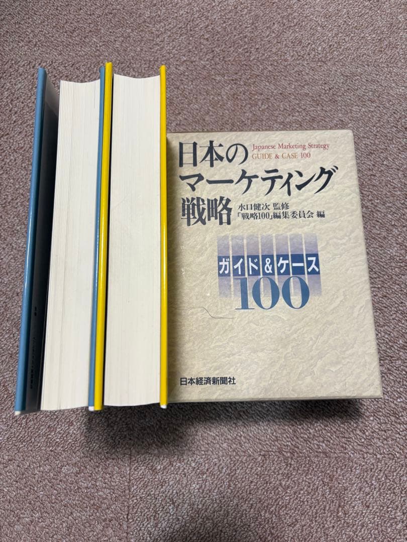 日本のマーケティング戦略　定価28,000円