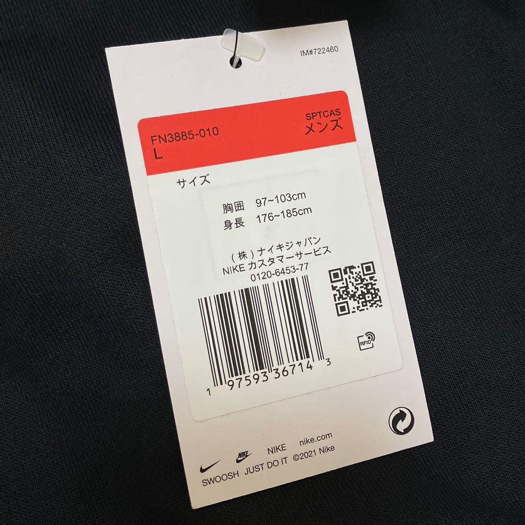 【LZ】ナイキ 3点セット / ブラック